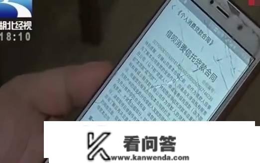 被人用本身身份做了网贷 女子还乖乖将钱退还 警方查询拜访都懵了