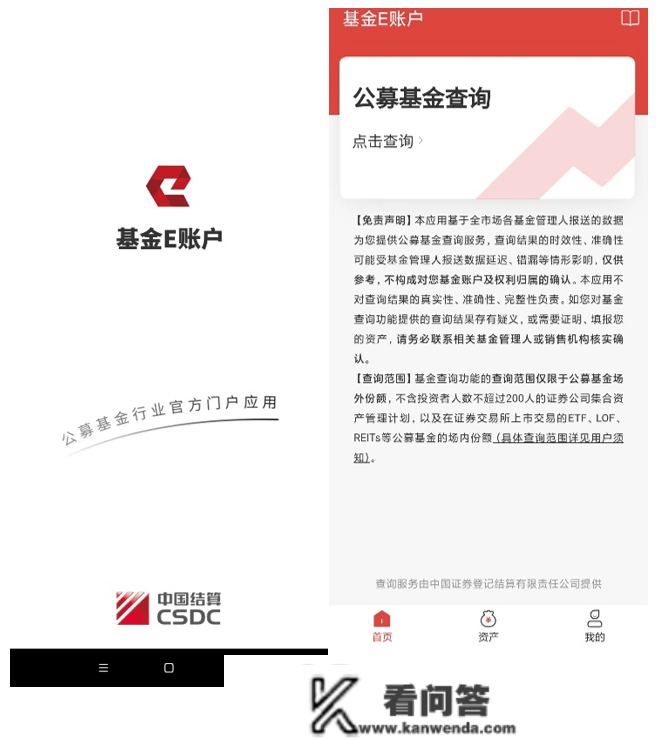 一键查询名下所有基金 天弘基金APP“E账户”邀请码限量放送