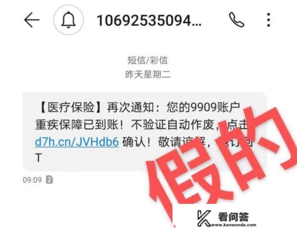 新型短信诈骗又呈现，有良多人已经中招，有人上当2万元！