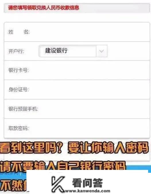 【全民反诈】年关将近，积分兑换诈骗来袭！