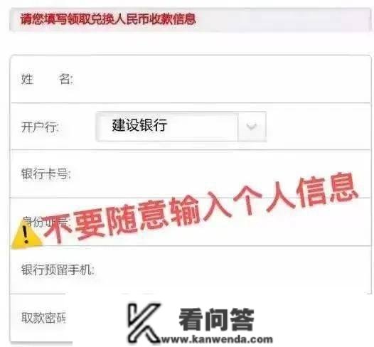 “岁尾积分不兑换就清零”？小心那种诈骗！