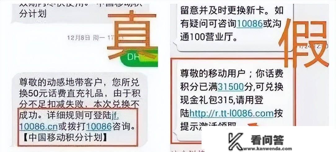 尊崇的机主，您累计183900分即将失效警方提醒：诈骗，莫信