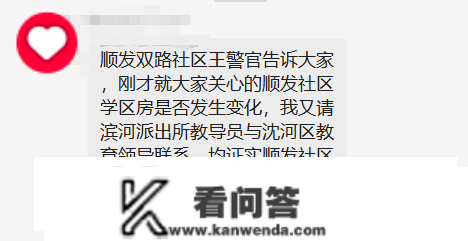 七中总校学区有变？家长们买学区房如何制止踩雷？