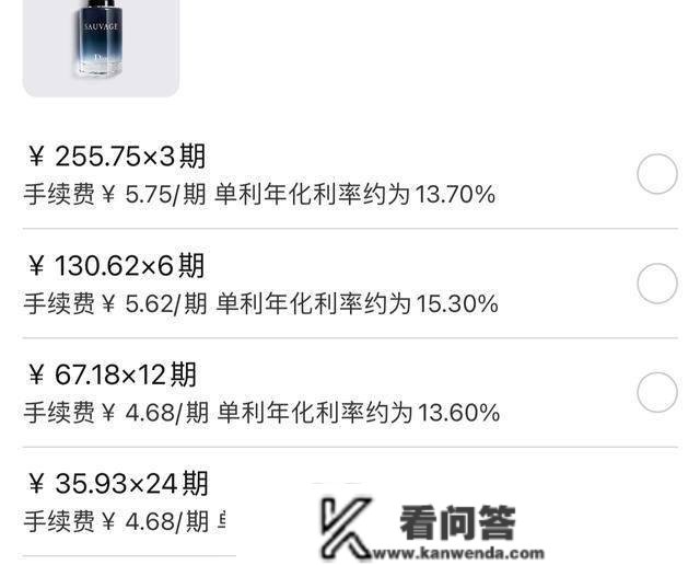 在淘宝购物，还敢花呗分期吗？利钱高达15.3%？高了银行贷款几倍