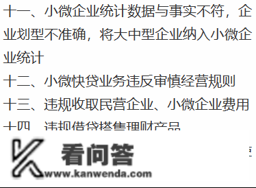 稀有巨额罚单！涉中行、建行等