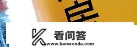 “提早还房贷”的行为，是“伶俐”仍是“糊涂”？知恋人说出实情