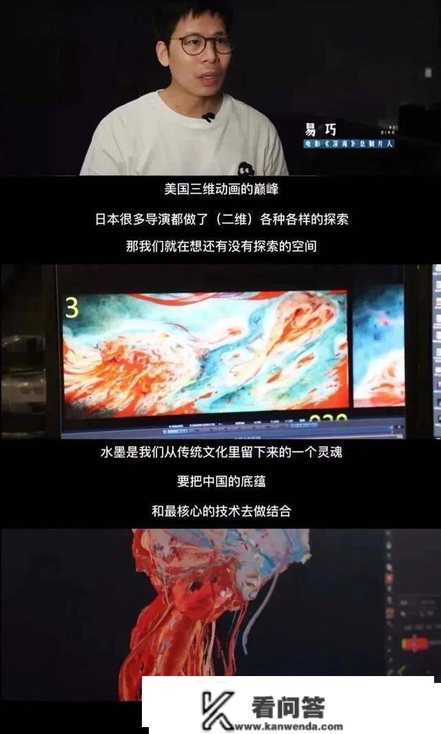 曲解《深海》，是中国动画片子更大的悲痛！