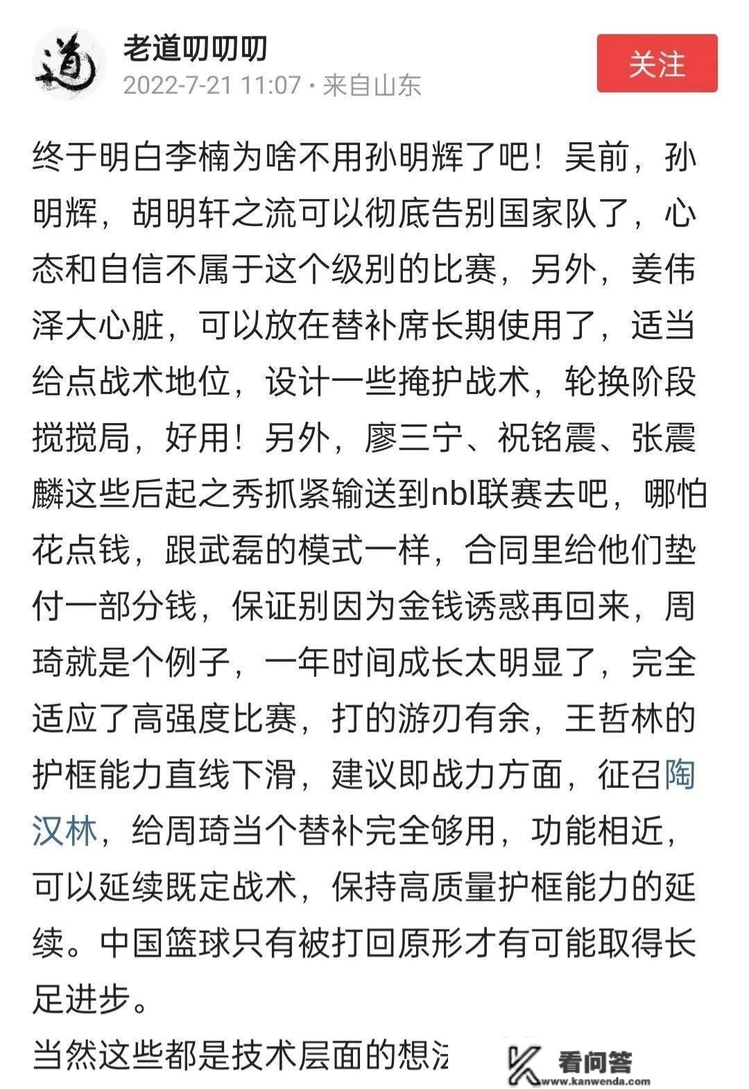 扯淡而不自知的某些球迷，是中国篮球更大的毒瘤