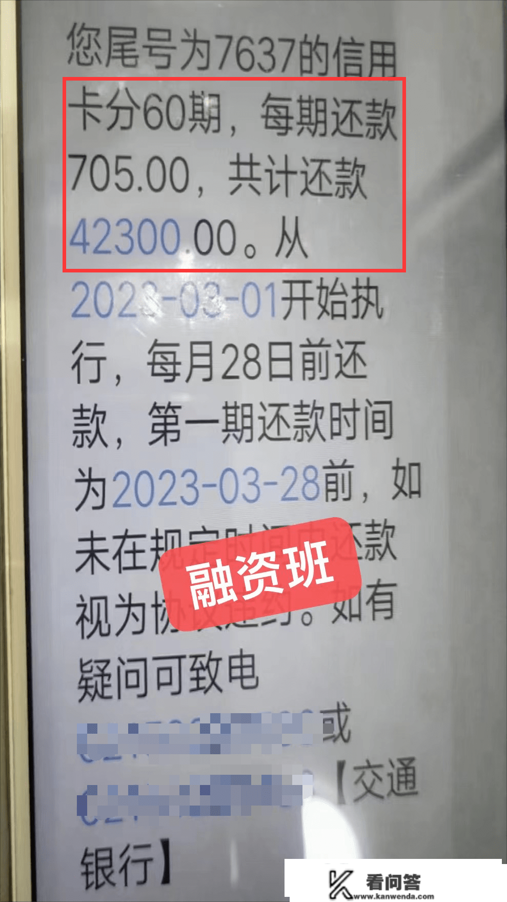 各大银行信誉卡协商难度排名！哪些银行更好协商？