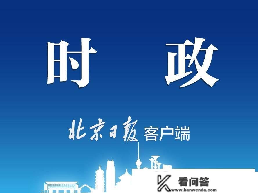 3月20日新闻早晓得丨昨夜今晨·热点不容错过