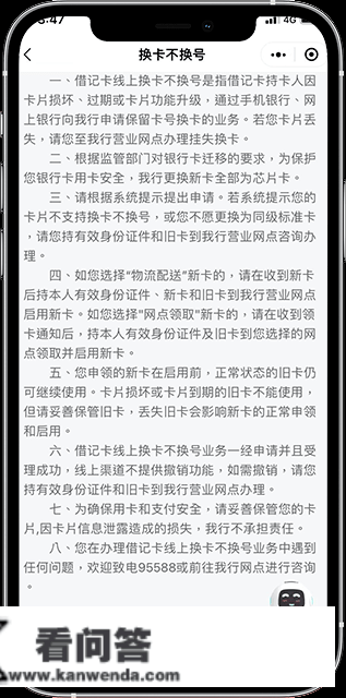 工行“云网点”，足不出户打印明细、申请换卡、查找网点！