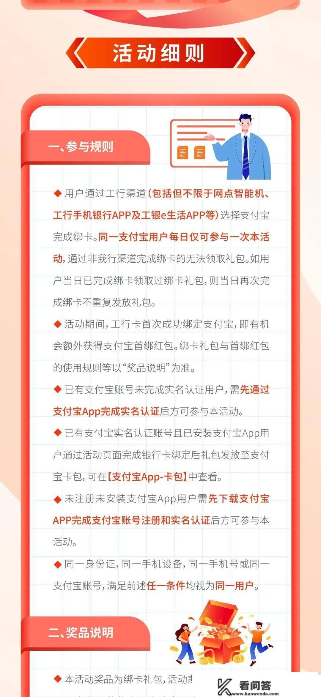 工行卡绑定付出宝，更高可领103元礼包~