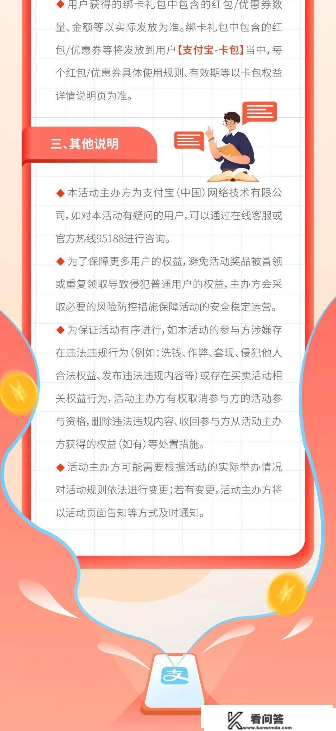 工行卡绑定付出宝，更高可领103元礼包~