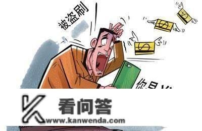 陕西西安，须眉信誉卡被盗刷近10万元，随后挂失并报警，不久警方将立功分子抓