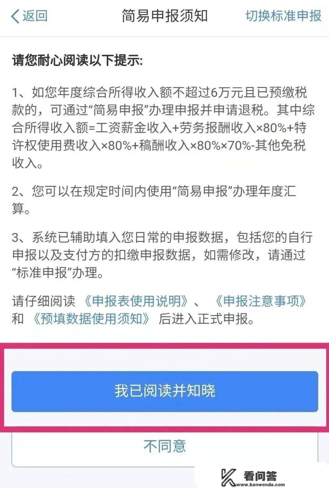 明起免预约！那笔钱，多退少补！