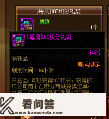 DNF2023春节积分商城换什么好