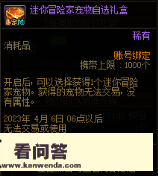 DNF2023春节积分商城换什么好