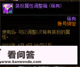 DNF2023春节积分商城换什么好