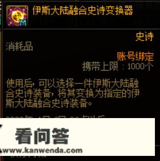 DNF2023春节积分商城换什么好