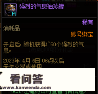 DNF2023春节积分商城换什么好