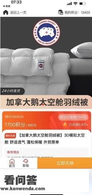 积分到期做废？加现金兑换？中消协最新提醒！