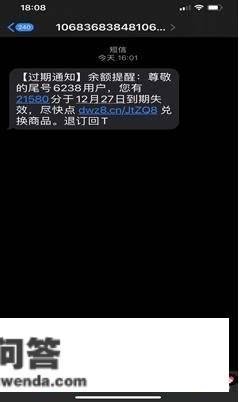 中消协发布消费警示：警觉“消费积分清零”中的欺诈行为