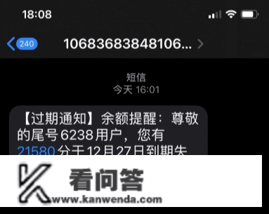 岁暮积分清零！抓紧兑换礼物……信仍是不信？