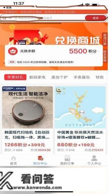 积分到期做废？加现金兑换？中消协提醒别轻信