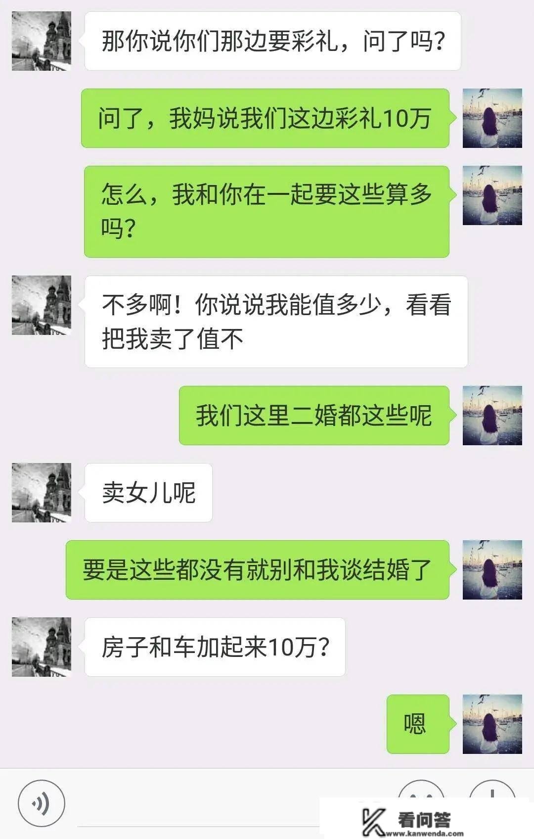 十万彩礼都没有，还敢来跟我说成婚？