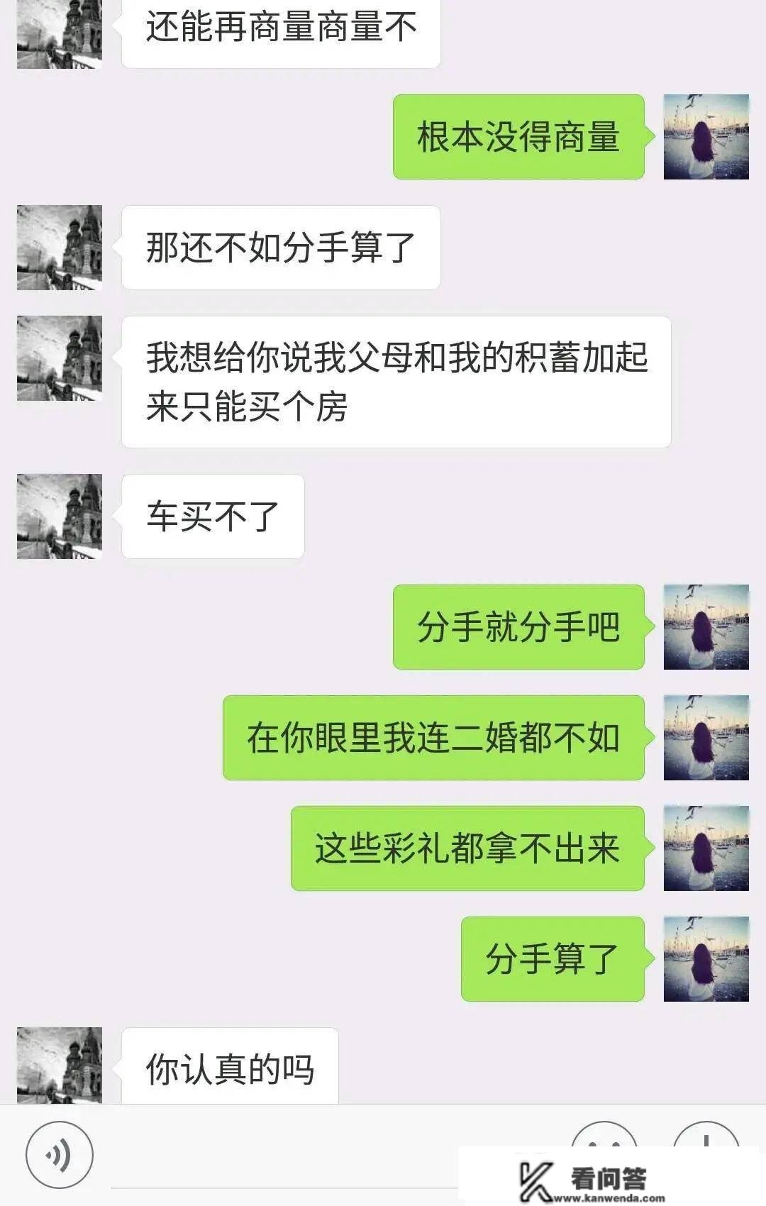 十万彩礼都没有，还敢来跟我说成婚？