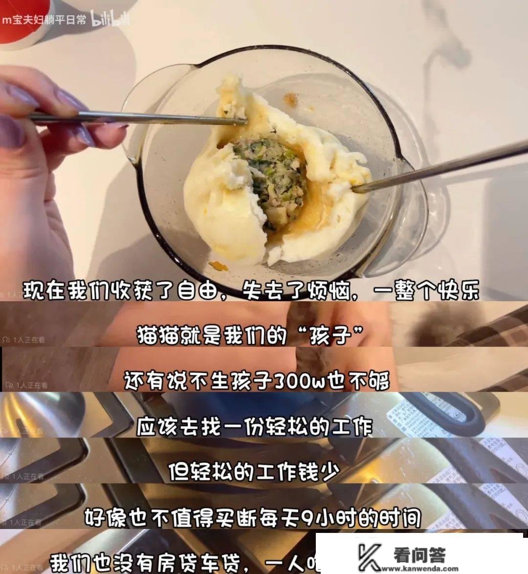 存款300万！双双赋闲后，那对80后夫妻痛快提早退休！网友吵翻...