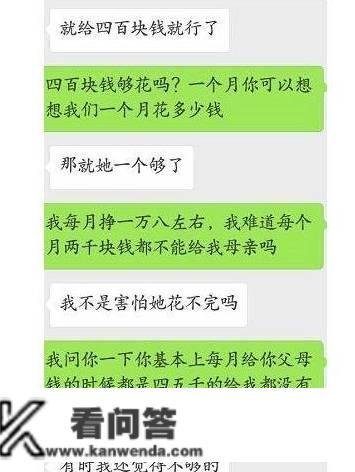 我月薪一万八，每月给我妈2000块钱，你凭什么比手划脚？