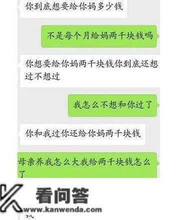 我月薪一万八，每月给我妈2000块钱，你凭什么比手划脚？