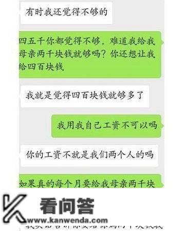 我月薪一万八，每月给我妈2000块钱，你凭什么比手划脚？