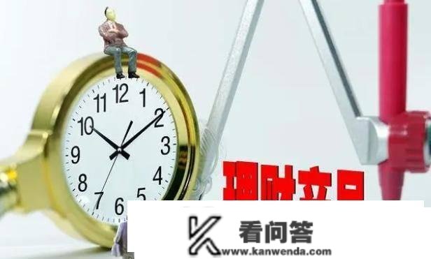 一间银行声称，理财富品固定利率高达9%，那是实的？