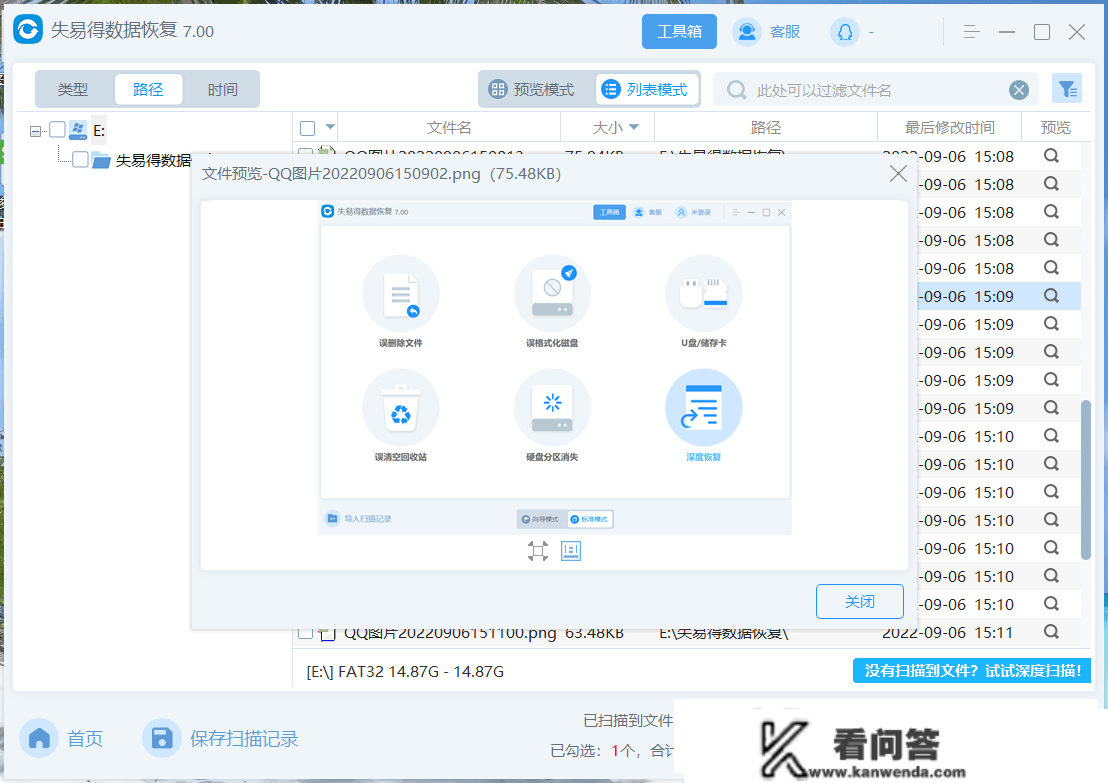 u盘显示需要格局化才气用怎么办?