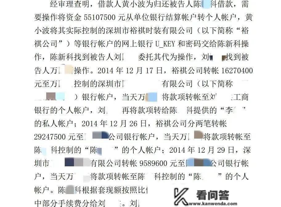 被介绍人转走5500余万，告贷人仍然要还9000万 怎么样不妥冤大头