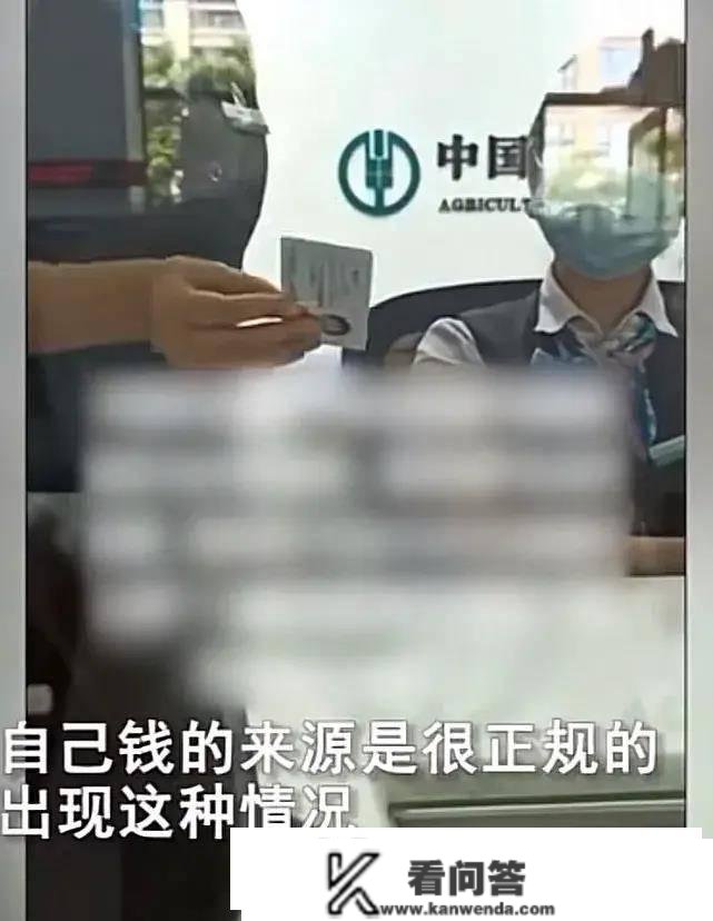 须眉在柜台取钱被告知只能取一千，在银行取钱越来越费事了