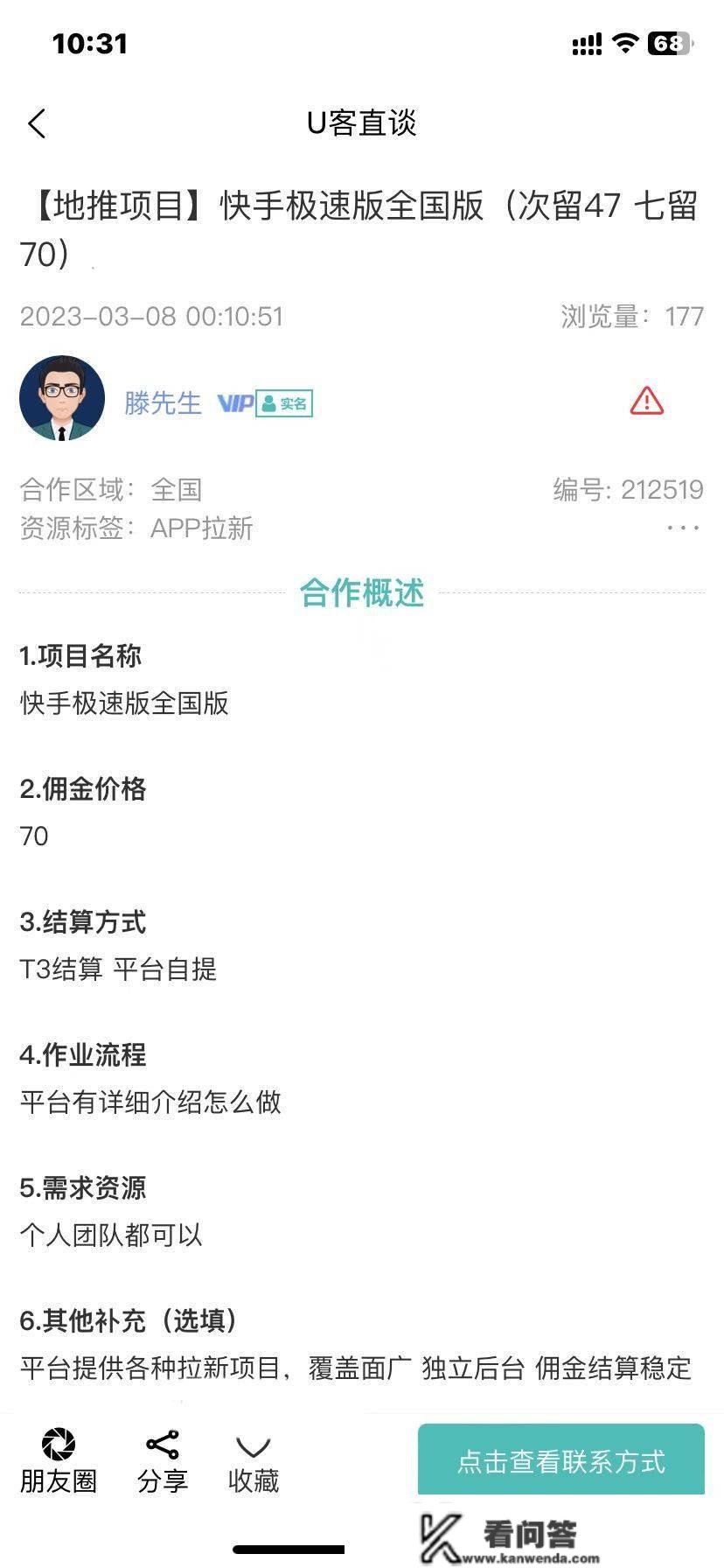 APP拉新推广平台有吗？附加十个APP拉新推广项目介绍分享！