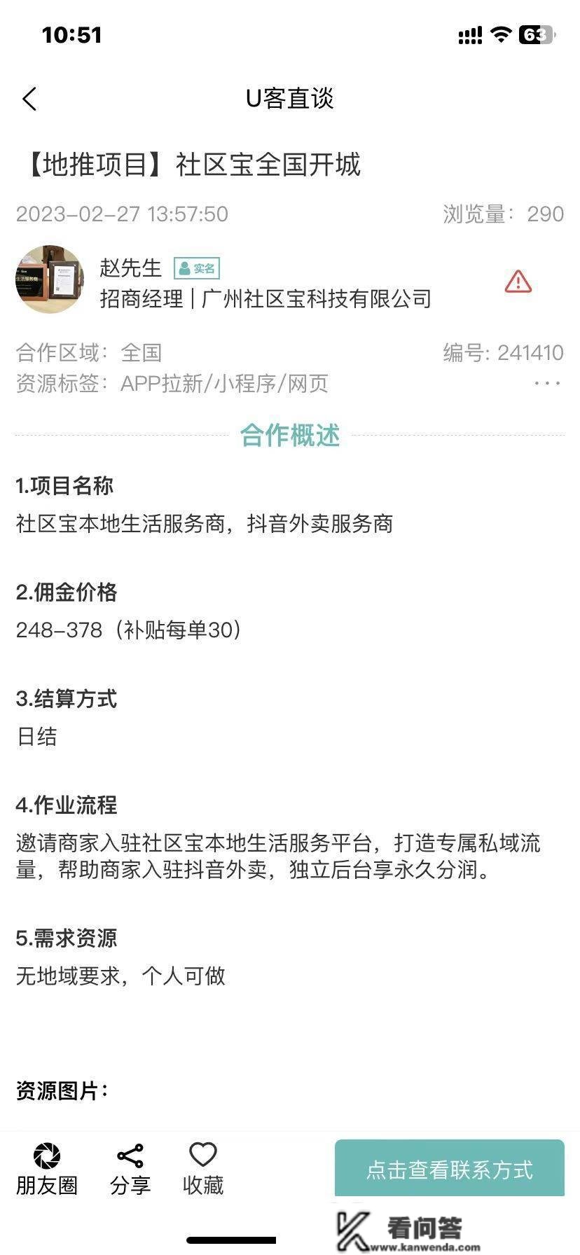 APP拉新推广平台有吗？附加十个APP拉新推广项目介绍分享！