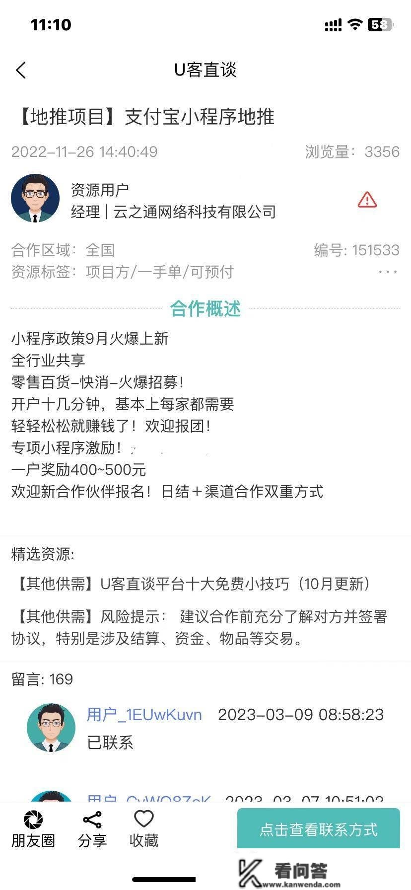 APP拉新推广平台有吗？附加十个APP拉新推广项目介绍分享！