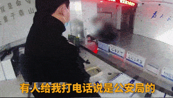 逃犯：诈骗德律风说我是逃犯！山东的反诈宣传实是入脑入心了……