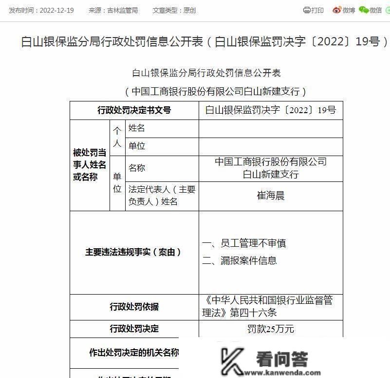 柜员将储户30万存款挥霍一空跑路！客户次年才发现本相，成果若何