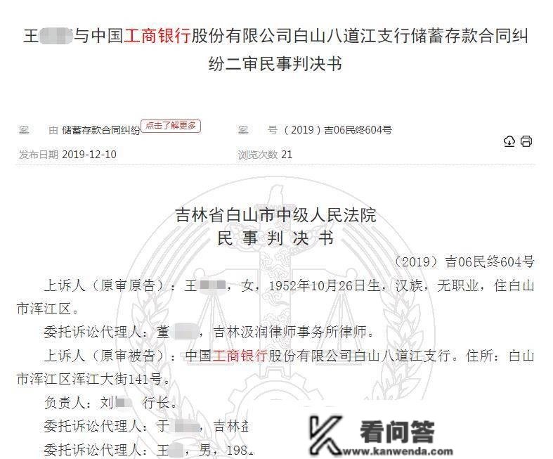 柜员将储户30万存款挥霍一空跑路！客户次年才发现本相，成果若何