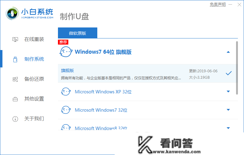 u盘启动盘造做东西造做win10系统盘教程