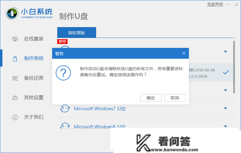 u盘启动盘造做东西造做win10系统盘教程