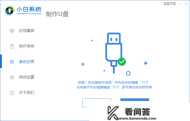 u盘启动盘造做东西造做win10系统盘教程