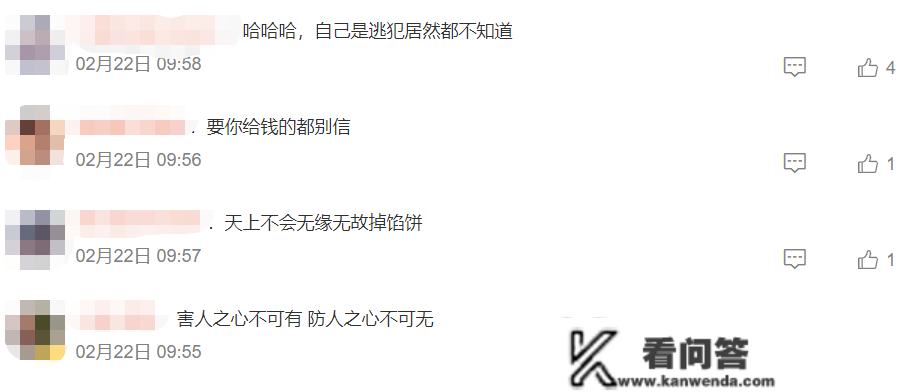 须眉不信本身是逃犯报警验证！警方：还实是，别走