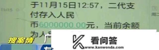 须眉存600万，15分钟被转走528万！银行：此事有蹊跷