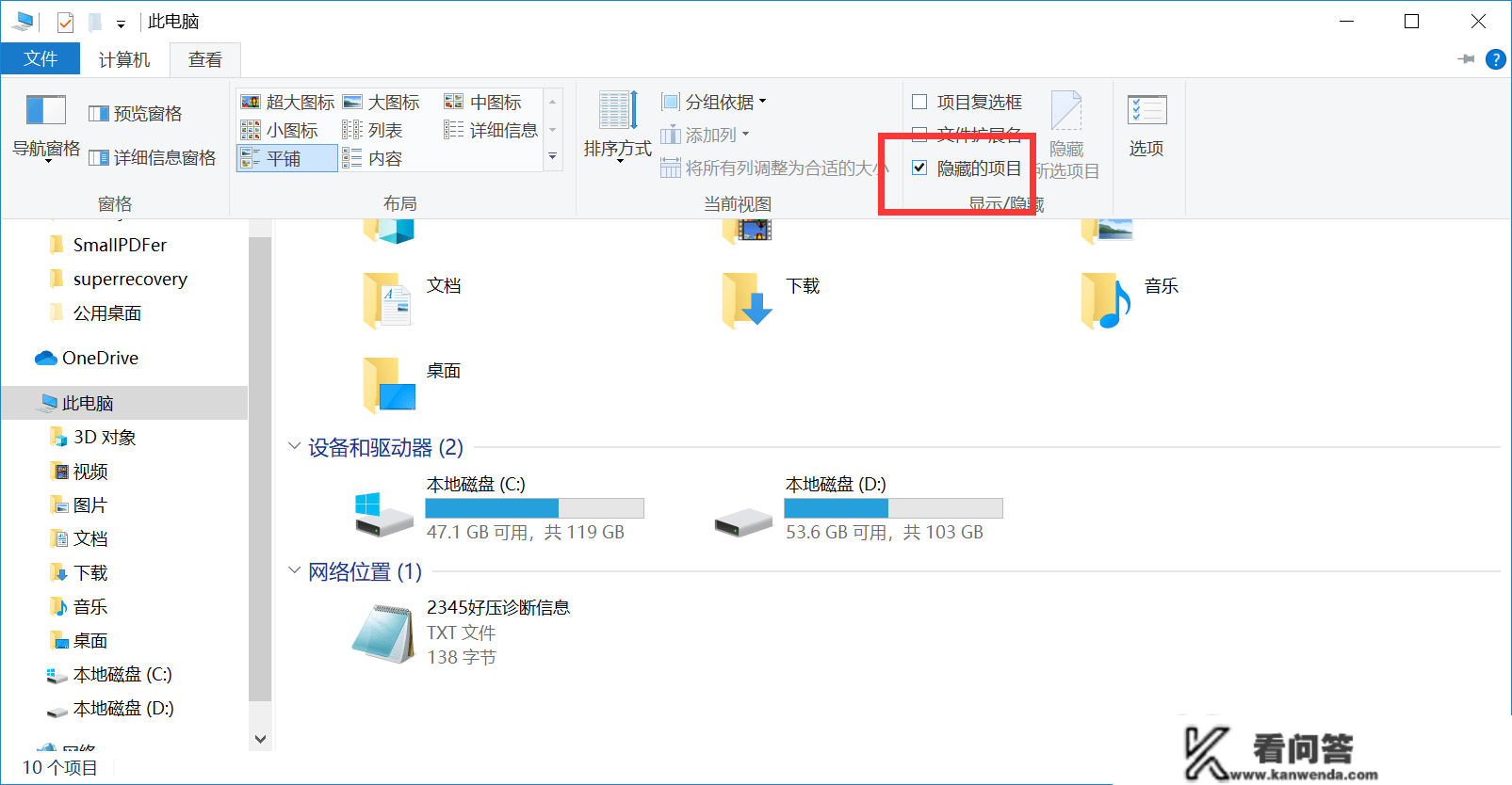 U盘文件删除怎么恢复？三个办法教您彻底搞定